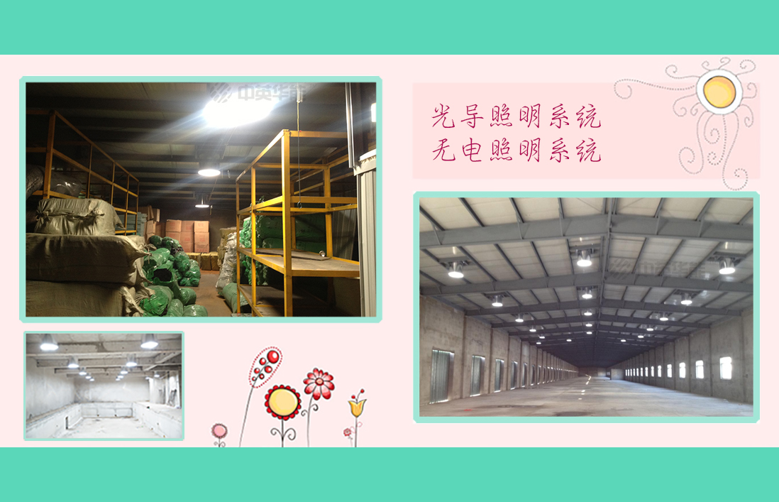 大深進(jìn)建筑采光很難嗎？日光照明分分鐘幫您解